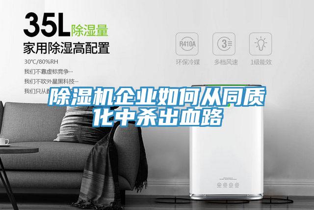 好色先生免费APP企业如何从同质化中杀出血路