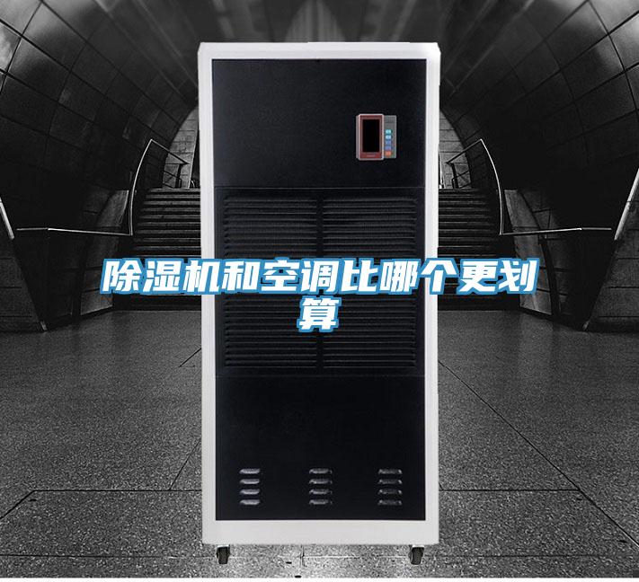 好色先生免费APP和空调比哪个更划算