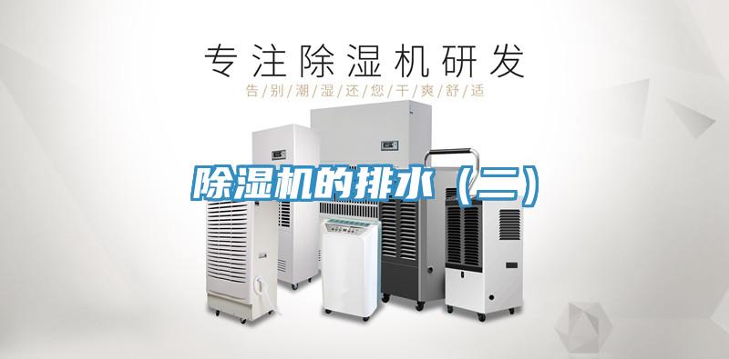 好色先生免费APP的排水（二）