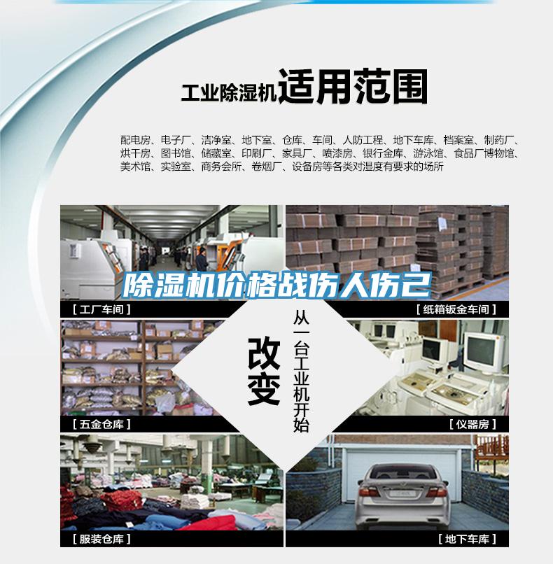 好色先生免费APP价格战伤人伤己
