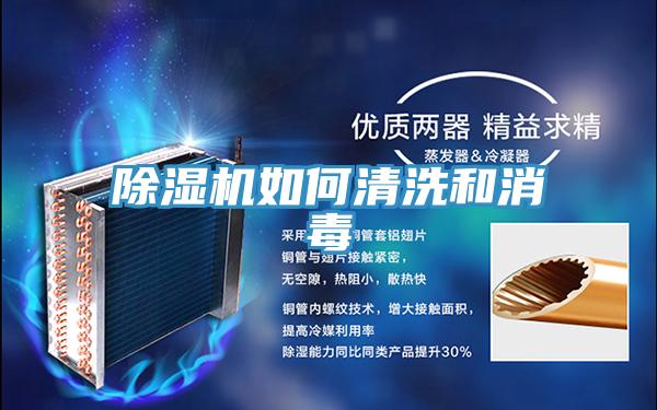 好色先生免费APP如何清洗和消毒