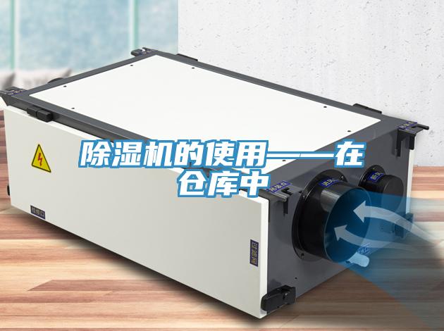 好色先生免费APP的使用——在仓库中