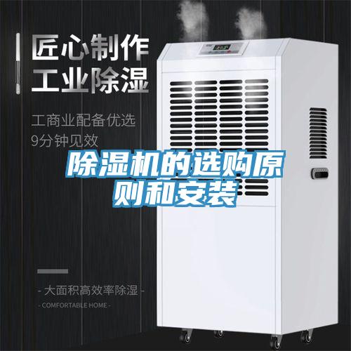 好色先生免费APP的选购原则和安装