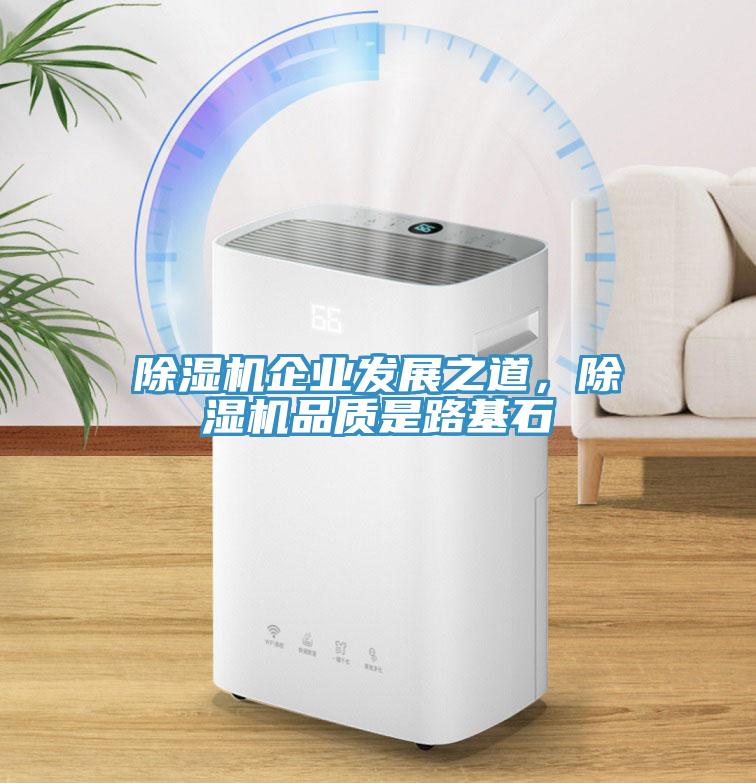 好色先生免费APP企业发展之道，好色先生免费APP品质是路基石