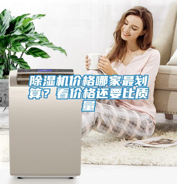好色先生免费APP价格哪家最划算？看价格还要比质量