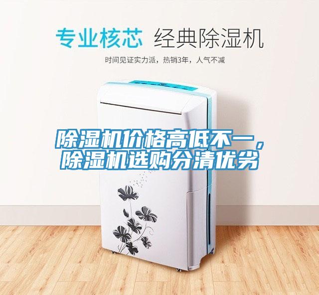 好色先生免费APP价格高低不一，好色先生免费APP选购分清优劣