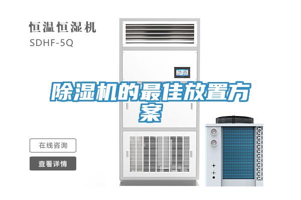 好色先生免费APP的最佳放置方案