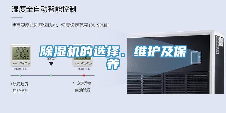 好色先生免费APP的选择、维护及保养