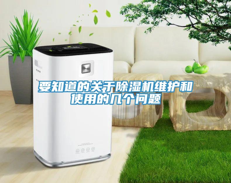 要知道的关于好色先生免费APP维护和使用的几个问题