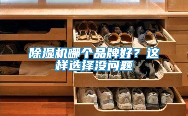 好色先生免费APP哪个品牌好？这样选择没问题