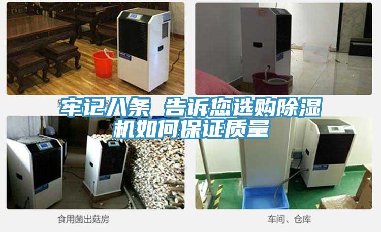 牢记八条 告诉您选购好色先生免费APP如何保证质量
