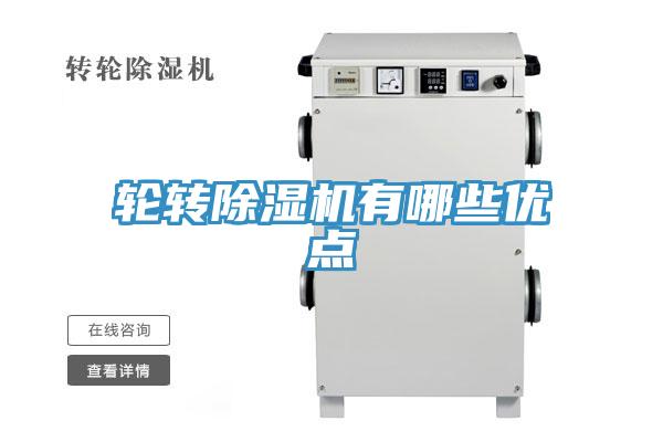 轮转好色先生免费APP有哪些优点
