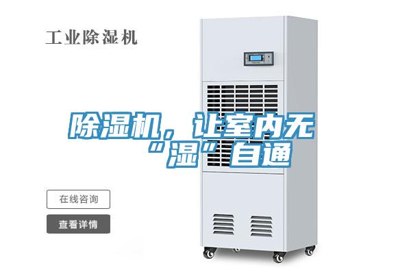 好色先生免费APP，让室内无“湿”自通