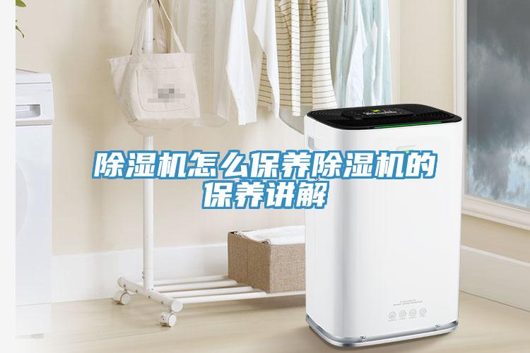 好色先生免费APP怎么保养好色先生免费APP的保养讲解