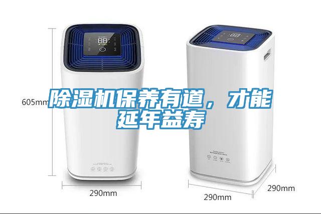好色先生免费APP保养有道，才能延年益寿