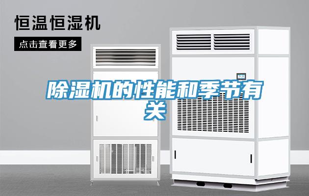 好色先生免费APP的性能和季节有关