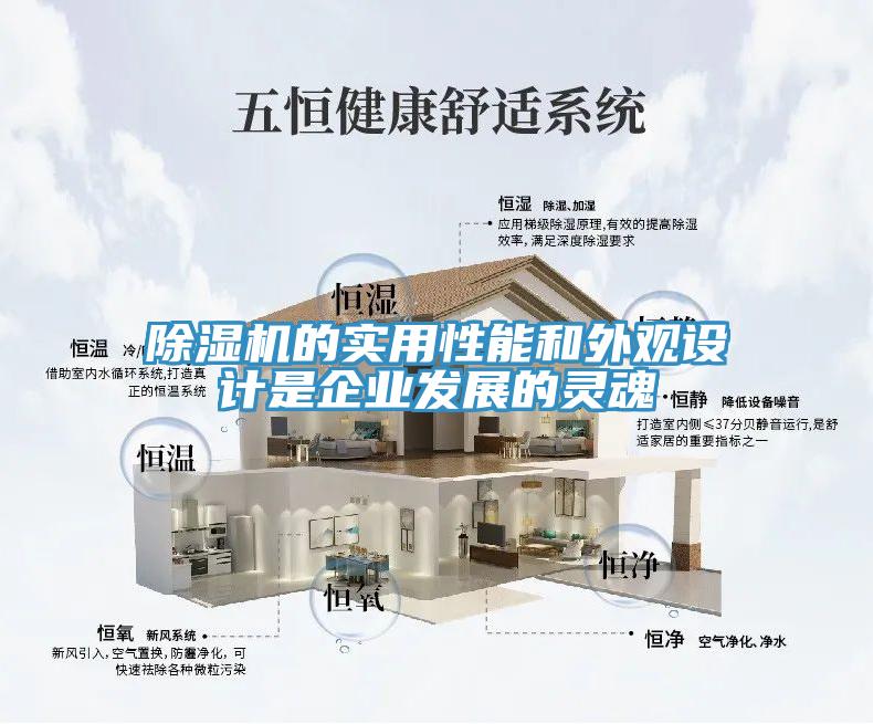 好色先生免费APP的实用性能和外观设计是企业发展的灵魂