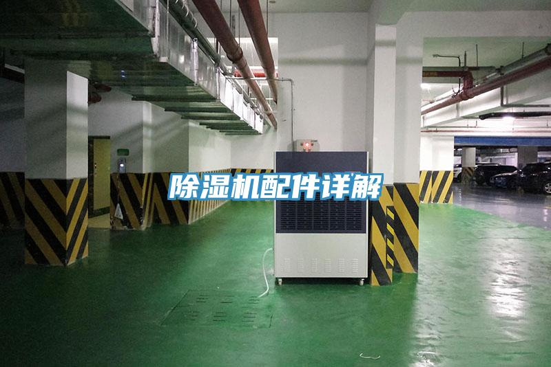 好色先生免费APP配件详解