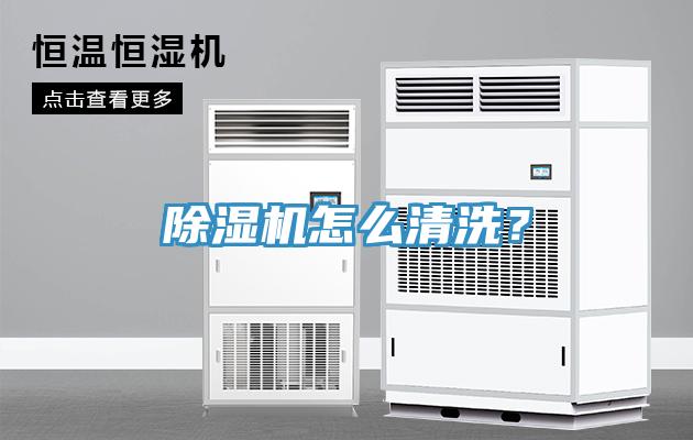 好色先生免费APP怎么清洗？