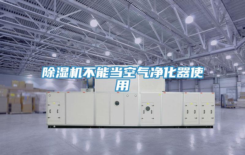 好色先生免费APP不能当空气净化器使用