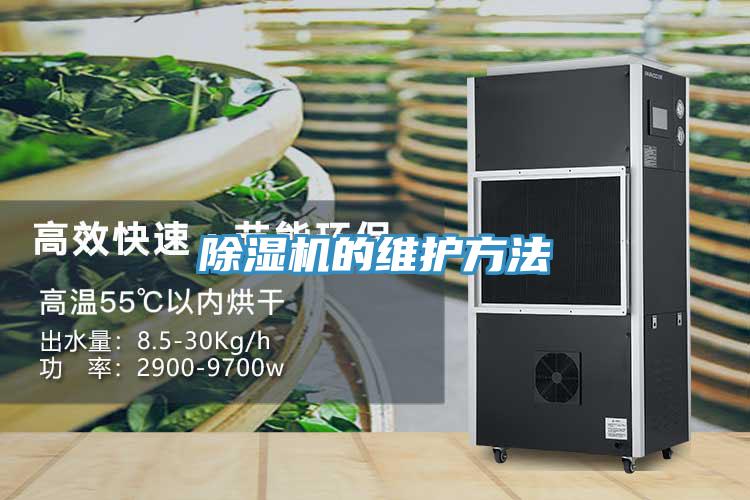 好色先生免费APP的维护方法