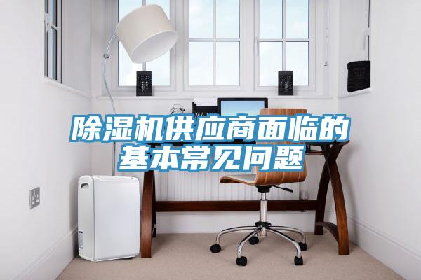好色先生免费APP供应商面临的基本常见问题