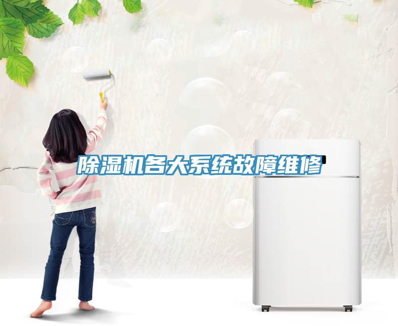 好色先生免费APP各大系统故障维修