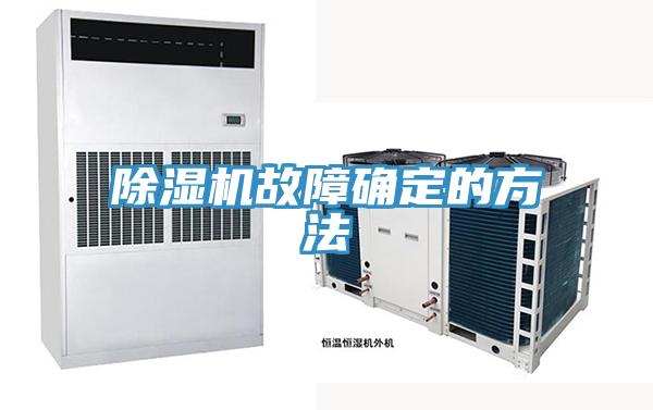 好色先生免费APP故障确定的方法