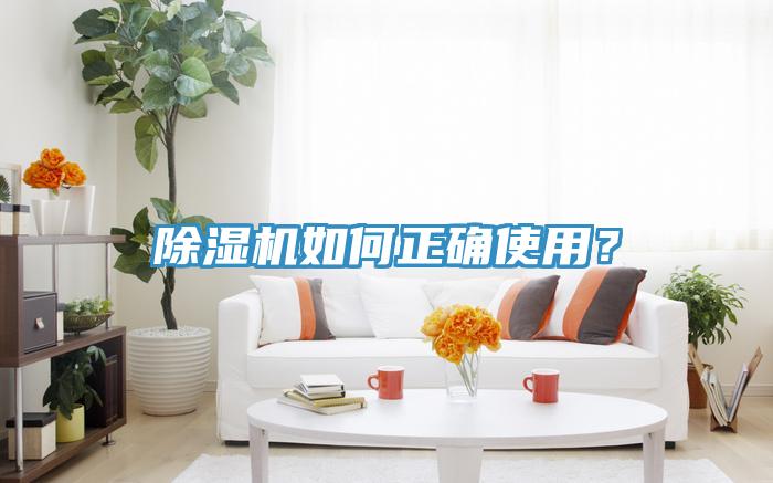 好色先生免费APP如何正确使用？