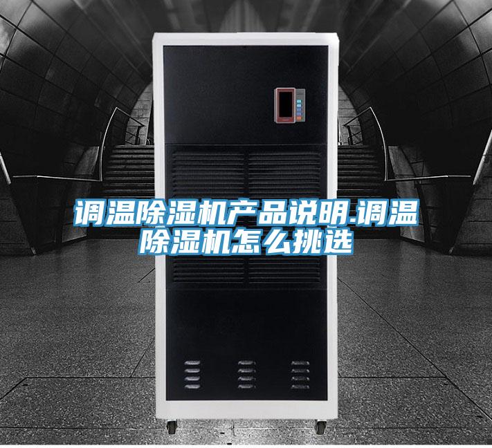 调温好色先生免费APP产品说明.调温好色先生免费APP怎么挑选