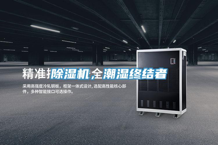 好色先生免费APP，潮湿终结者