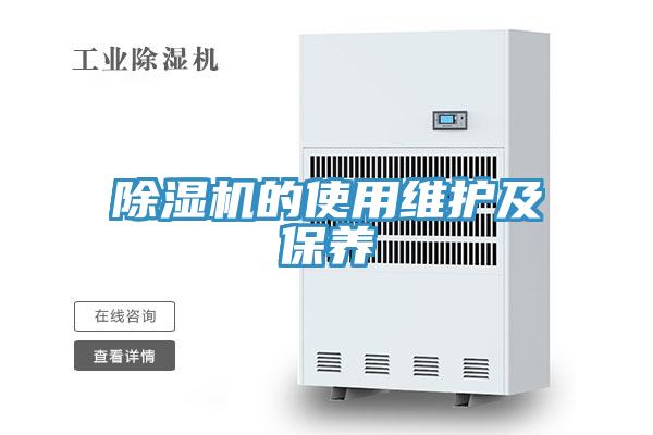 好色先生免费APP的使用维护及保养