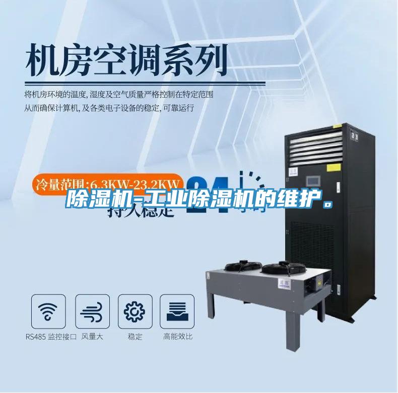 好色先生免费APP-工业好色先生免费APP的维护。