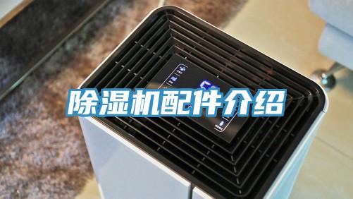 好色先生免费APP配件介绍