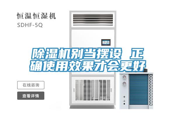好色先生免费APP别当摆设 正确使用效果才会更好