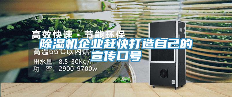 好色先生免费APP企业赶快打造自己的宣传口号