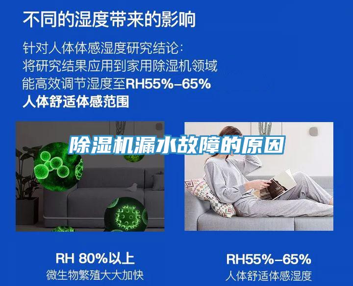好色先生免费APP漏水故障的原因