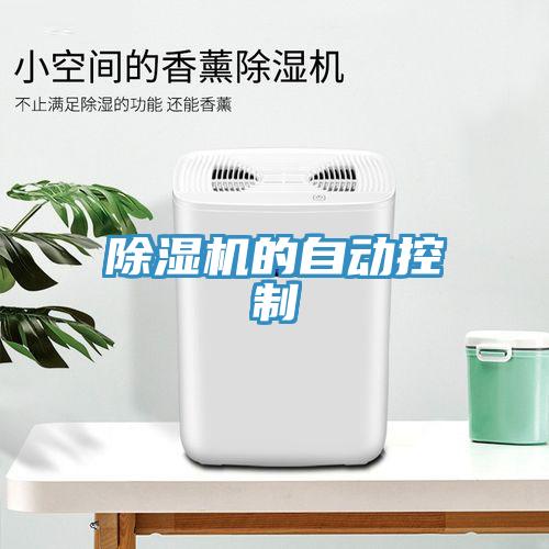 好色先生免费APP的自动控制