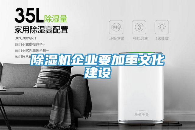 好色先生免费APP企业要加重文化建设