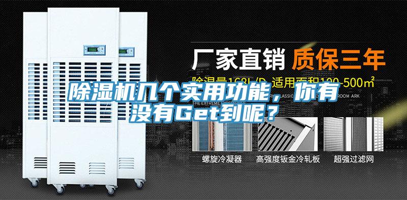 好色先生免费APP几个实用功能，你有没有Get到呢？