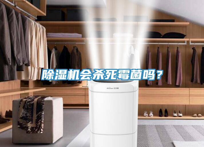 好色先生免费APP会杀死霉菌吗？