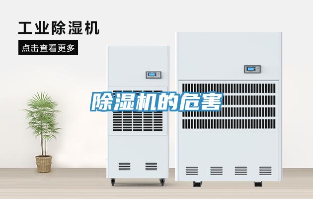 好色先生免费APP的危害