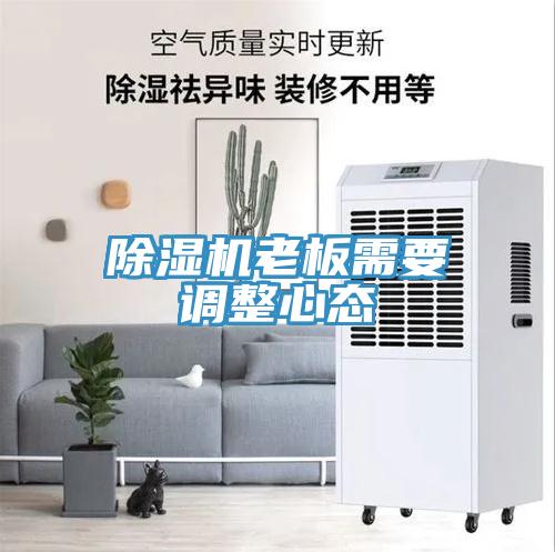 好色先生免费APP老板需要调整心态