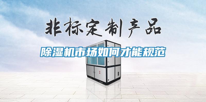 好色先生免费APP市场如何才能规范