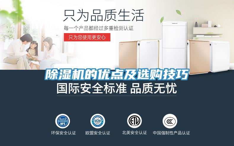 好色先生免费APP的优点及选购技巧
