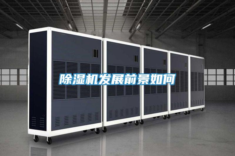 好色先生免费APP发展前景如何