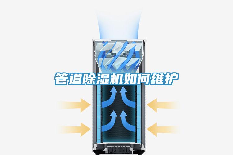 管道好色先生免费APP如何维护