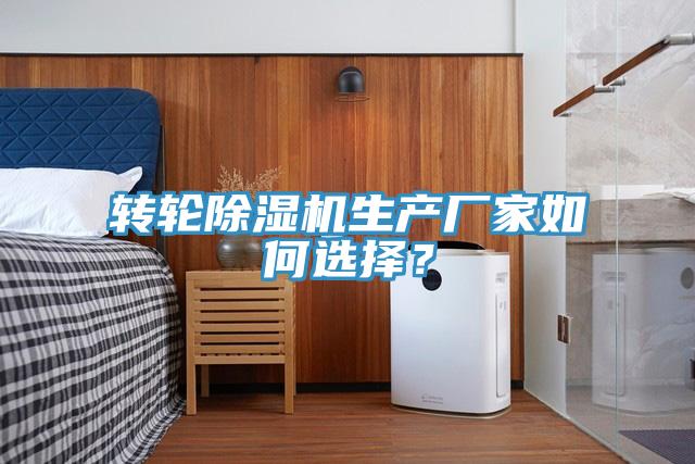 转轮好色先生免费APP生产厂家如何选择？