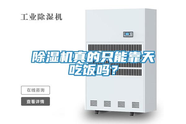 好色先生免费APP真的只能靠天吃饭吗？