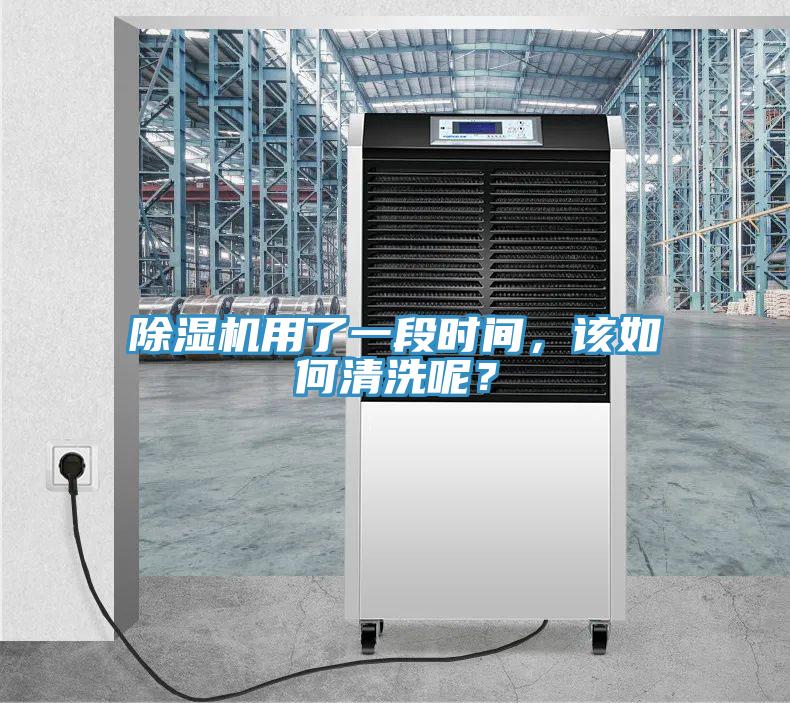 好色先生免费APP用了一段时间，该如何清洗呢？